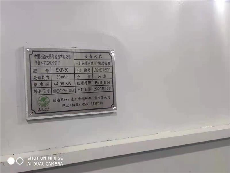 BBIN宝盈技术公司(图)-环保气浮浮选设备报价-环保气浮浮选设备